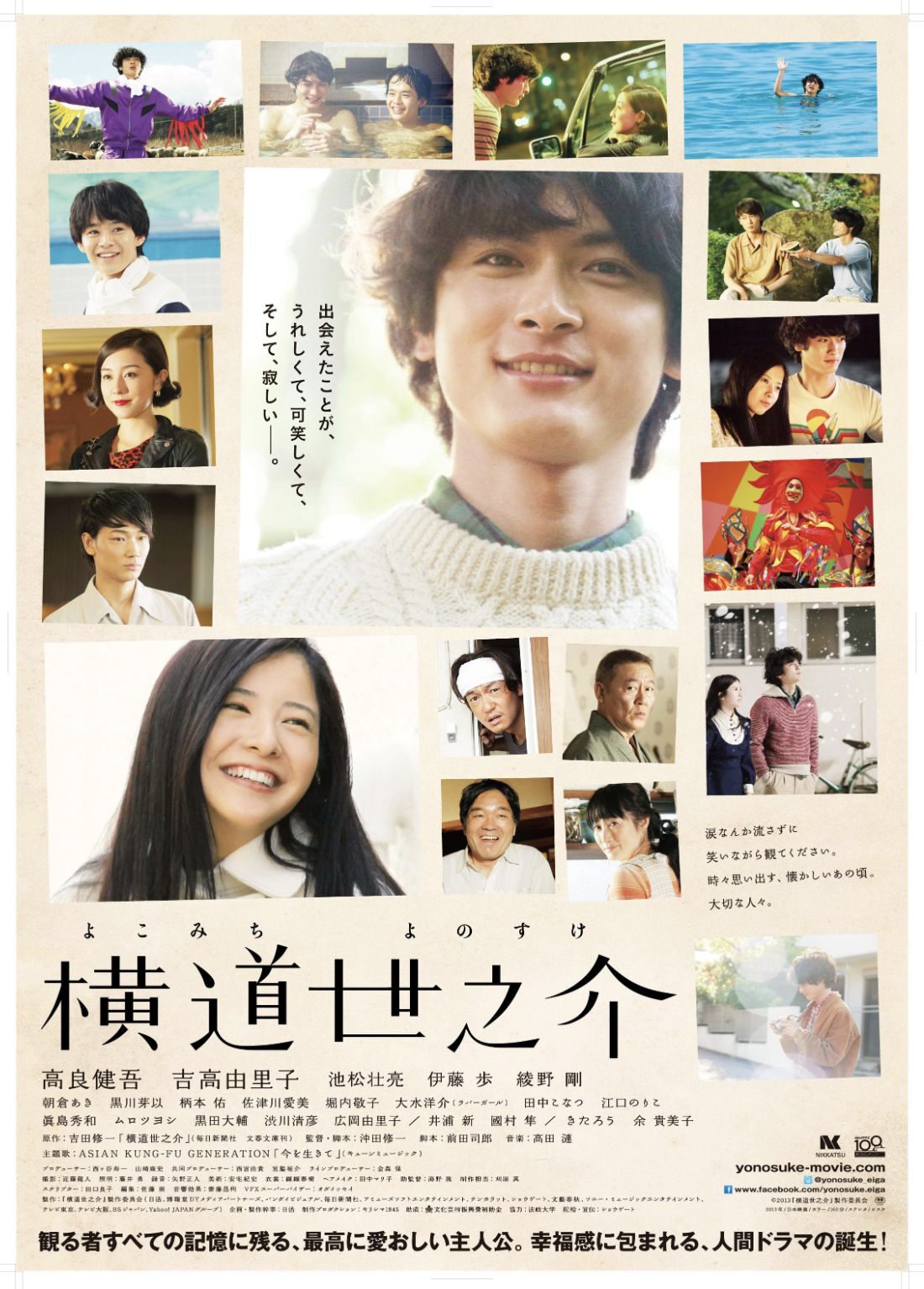 ‘A Story of Yonosuke’: A quiet ode to ordinary beauty